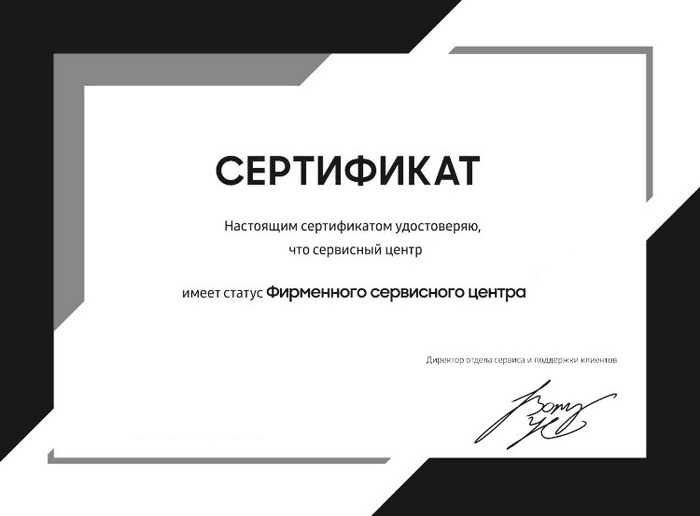 Сертификат официального сервисного центра Delonghi